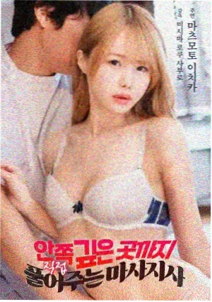 轰天绑架大富豪电影海报